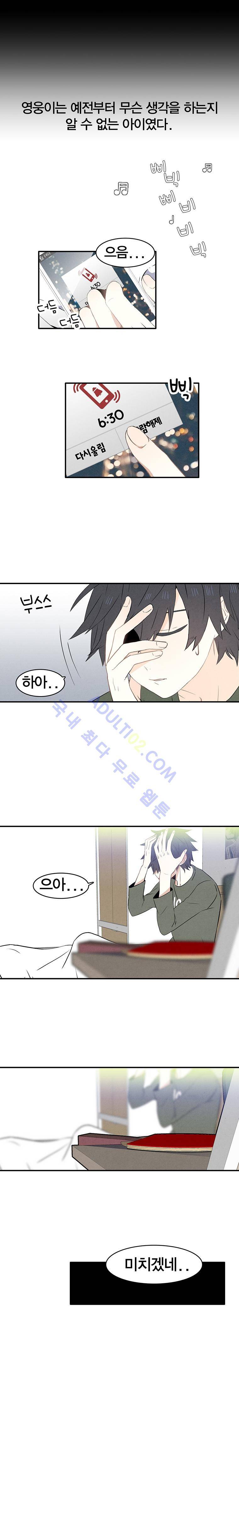 썸머드림 4화 1