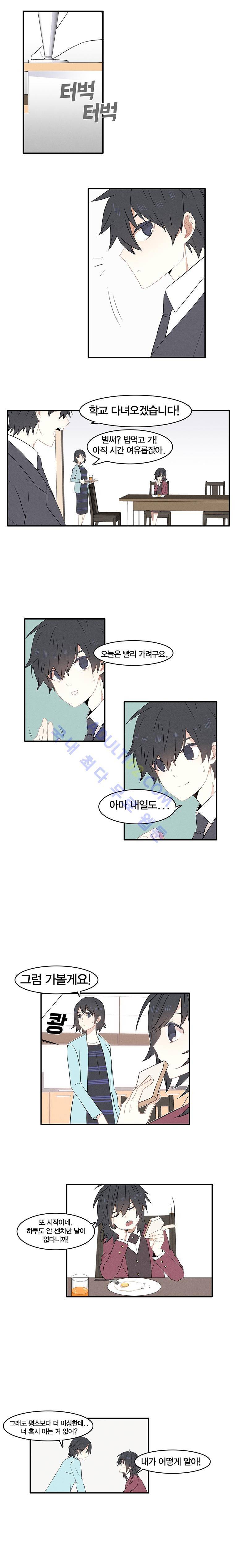 썸머드림 4화 2