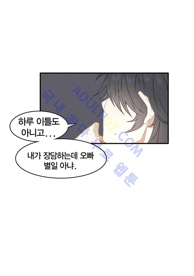 썸머드림 4화 3