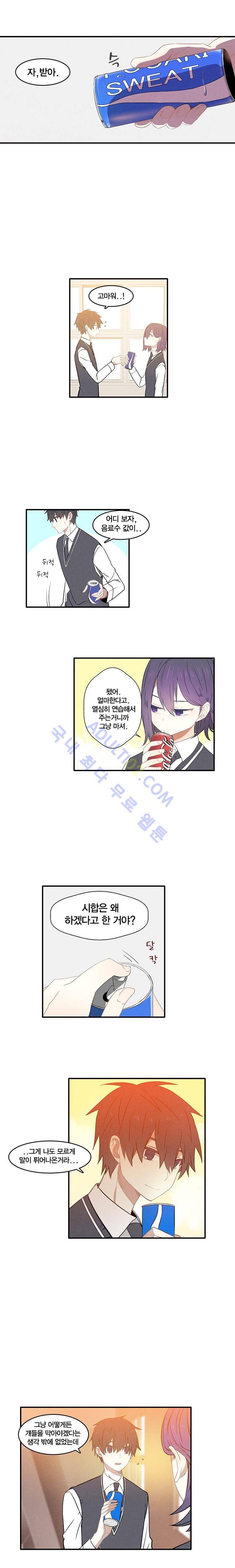 썸머드림 14화 2