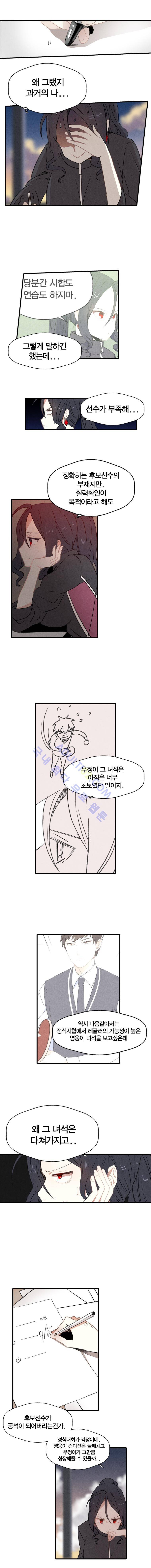 썸머드림 32화 1