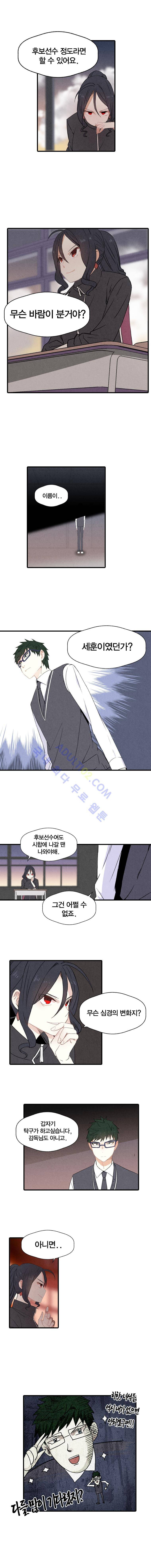 썸머드림 32화 2
