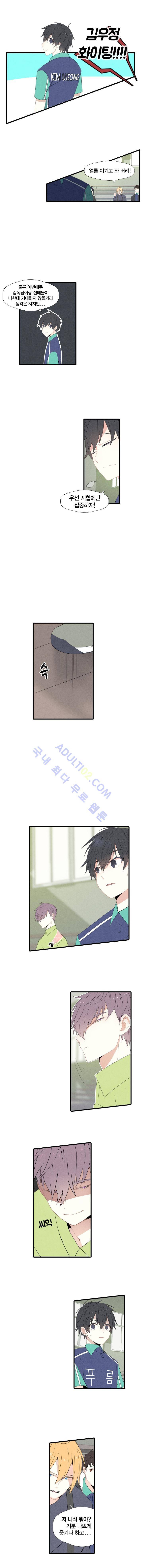 썸머드림 42화 2