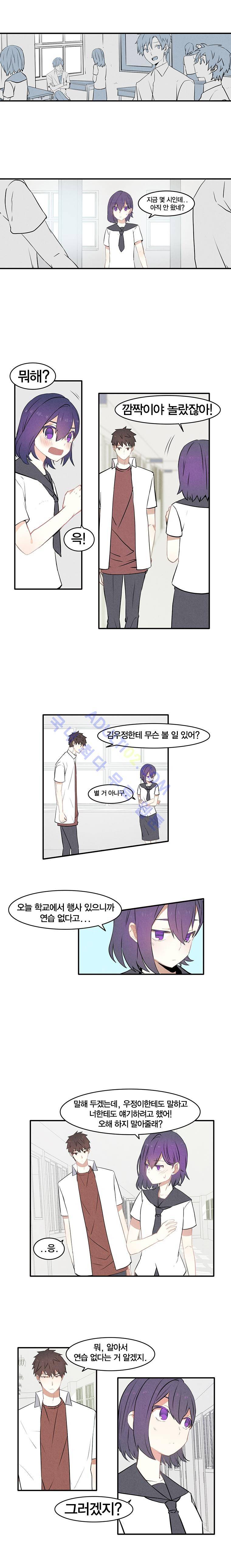 썸머드림 50화 1