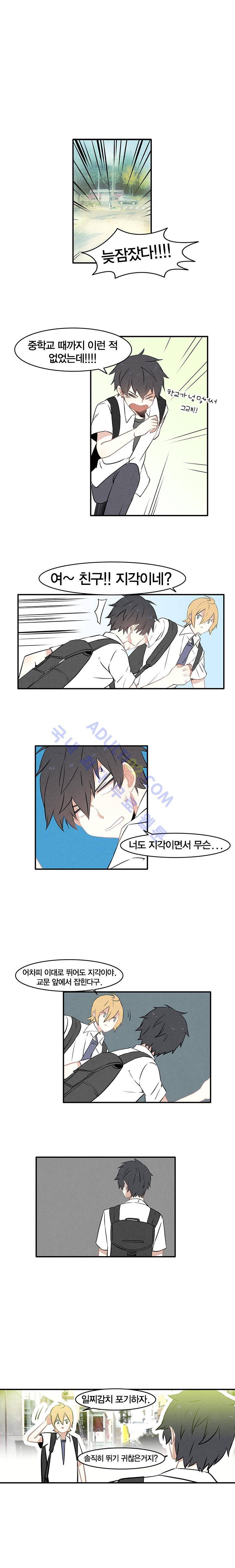 썸머드림 50화 3