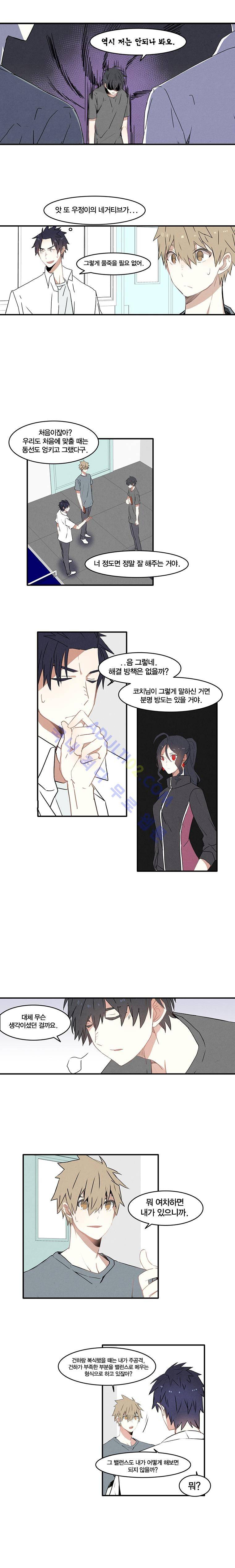 썸머드림 60화 1