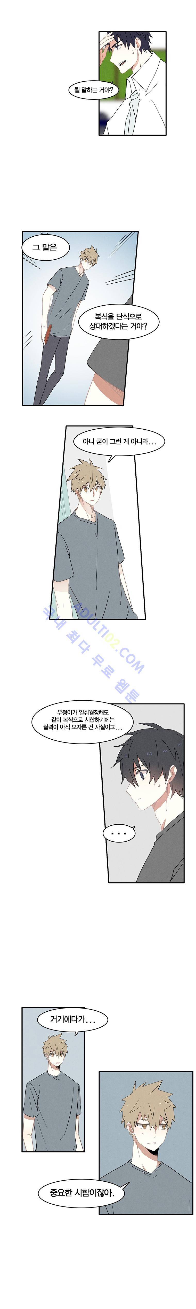 썸머드림 60화 2