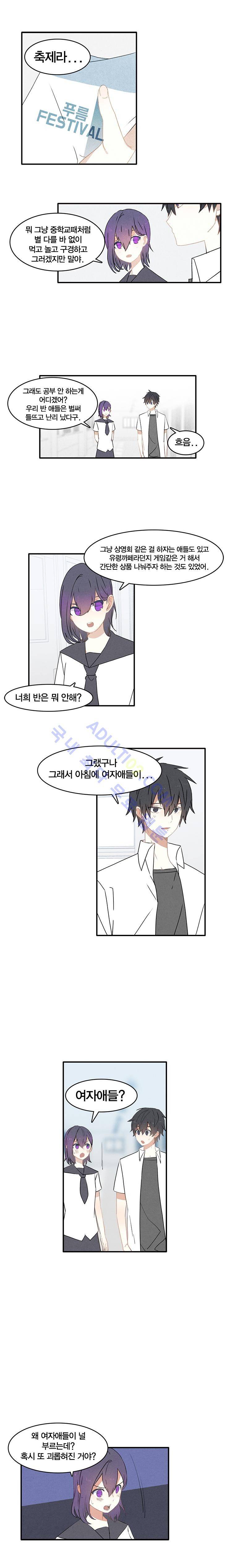 썸머드림 70화 3