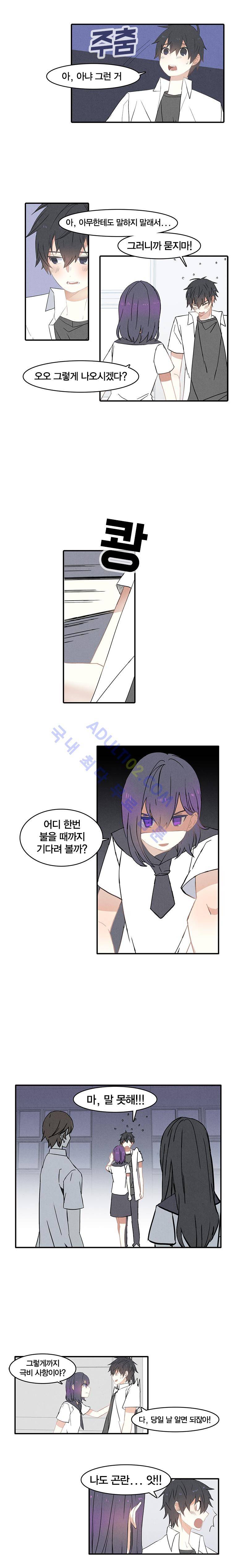 썸머드림 70화 4