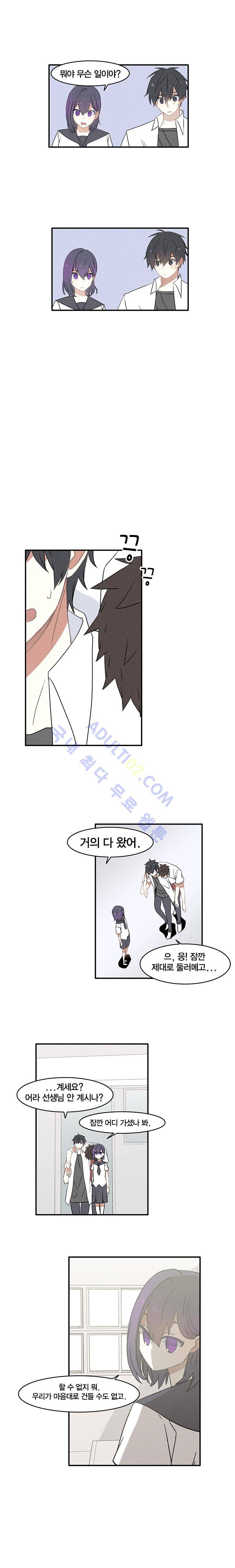 썸머드림 70화 7