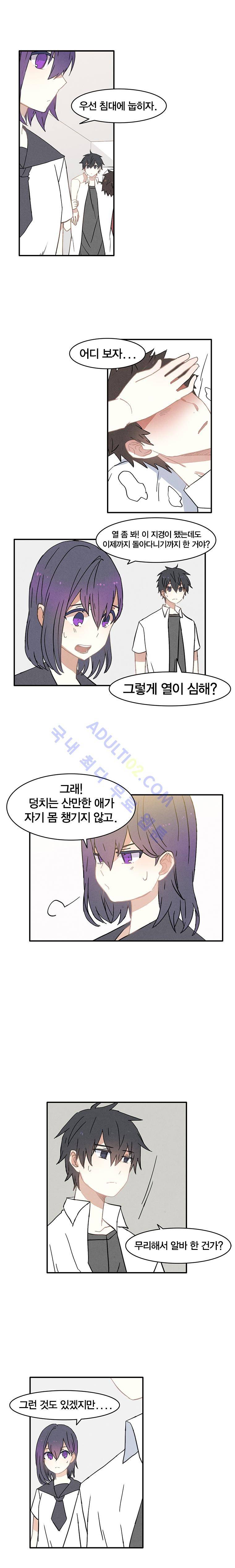썸머드림 70화 8