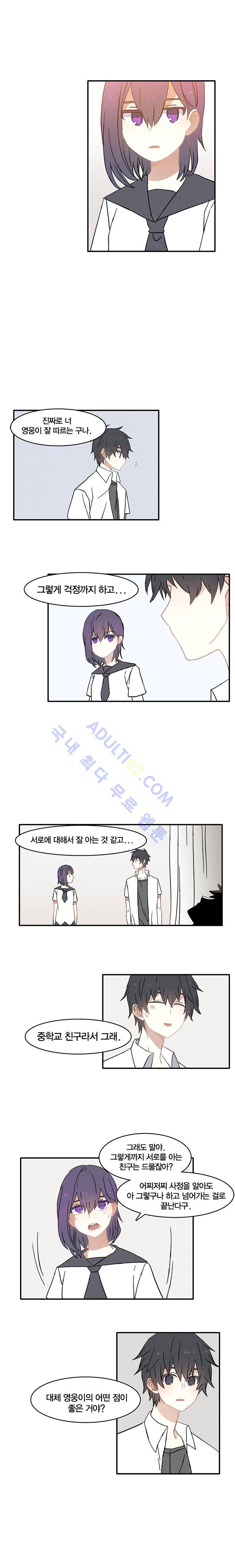 썸머드림 70화 9