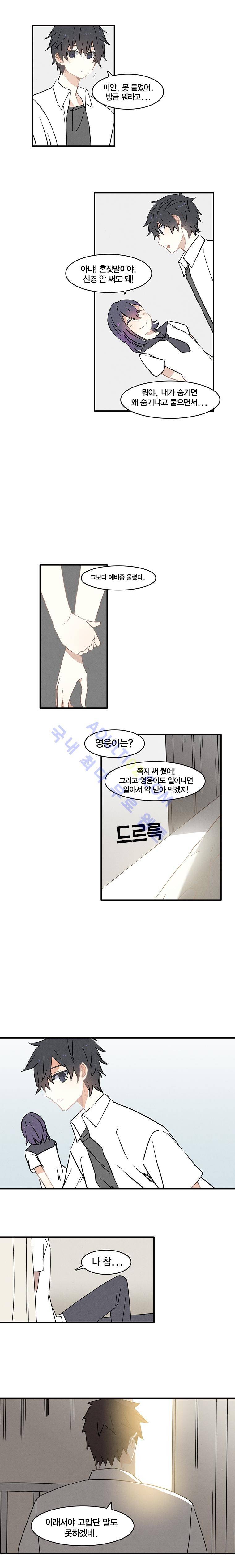 썸머드림 70화 11