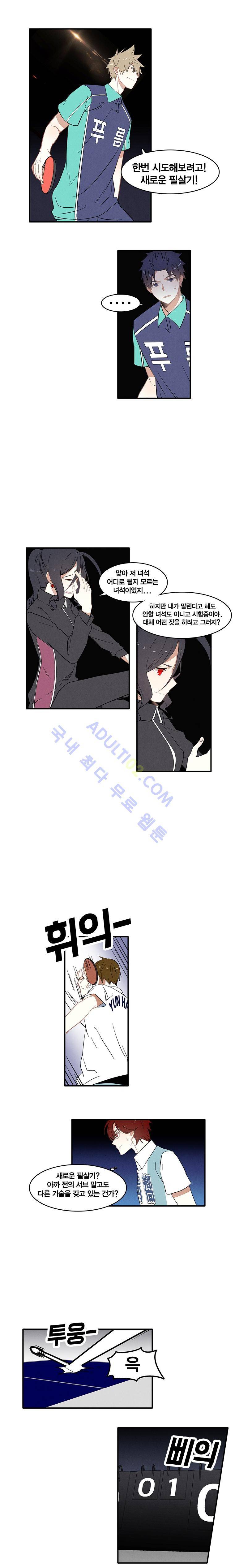 썸머드림 78화 1