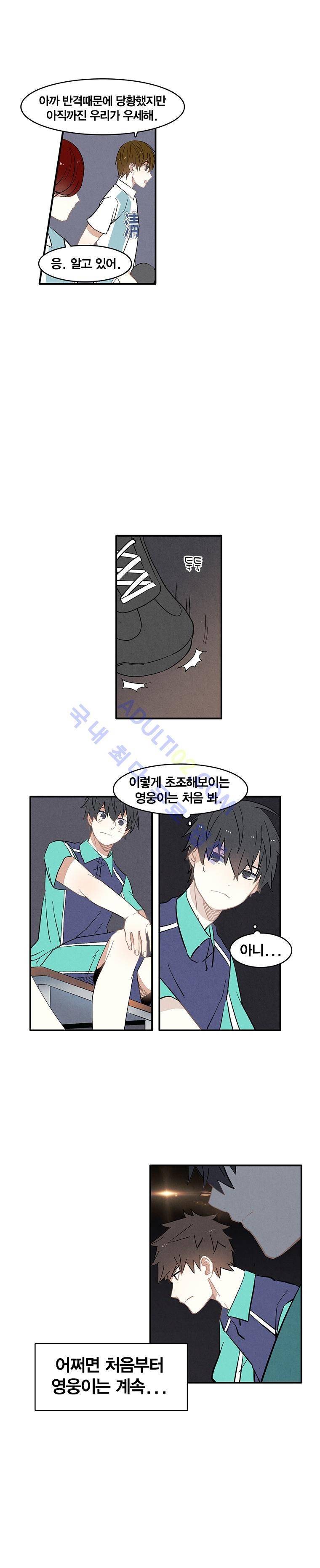 썸머드림 78화 2