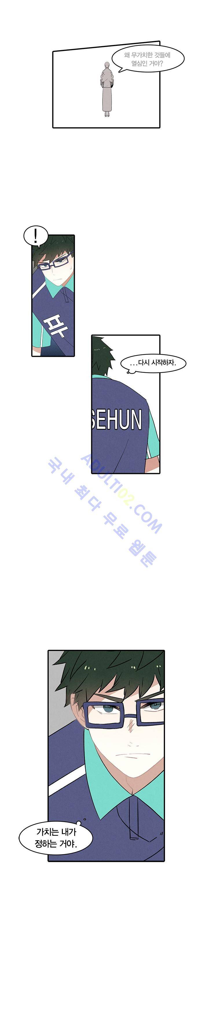 썸머드림 88화 2