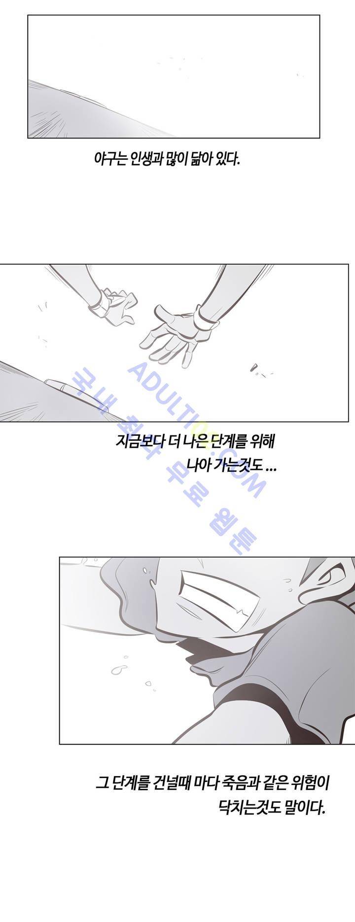 고홈런 1화 1