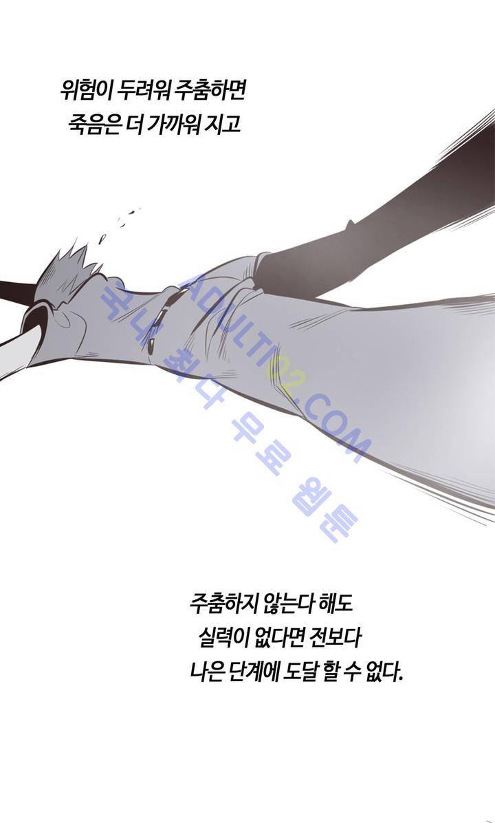 고홈런 1화 2