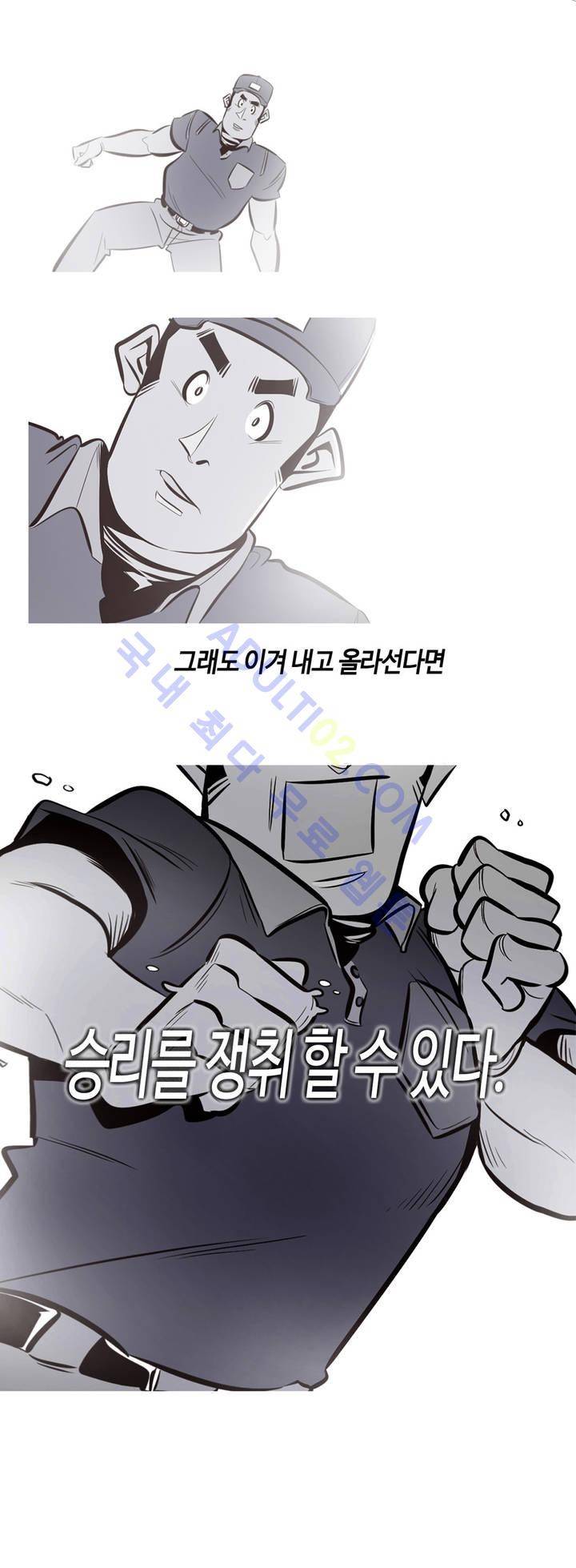 고홈런 1화 3