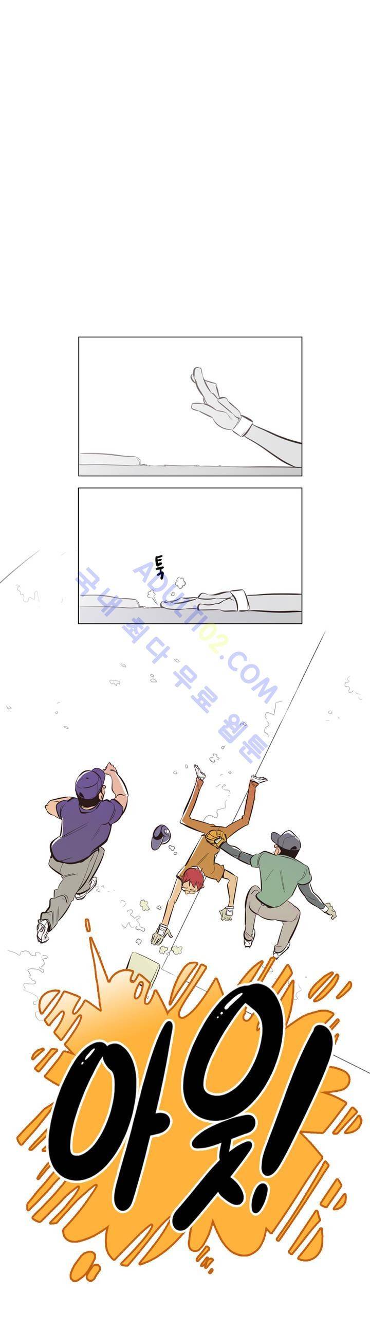 고홈런 1화 4