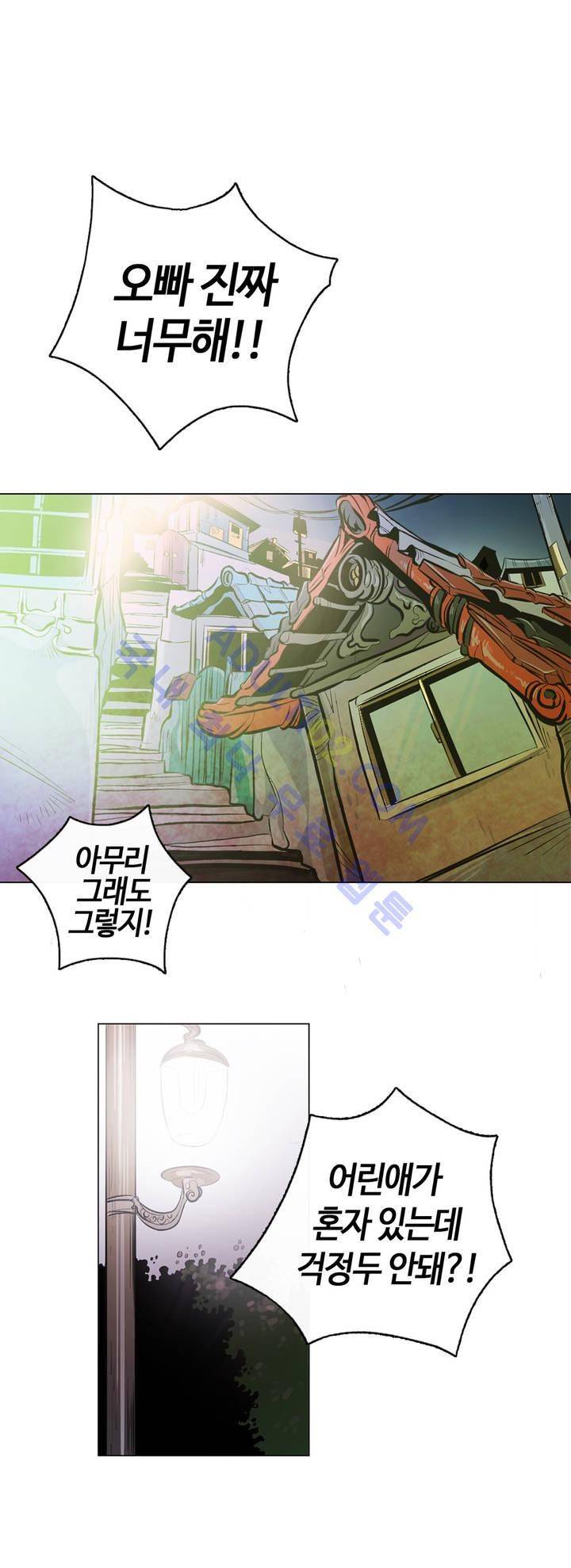 고홈런 1화 7