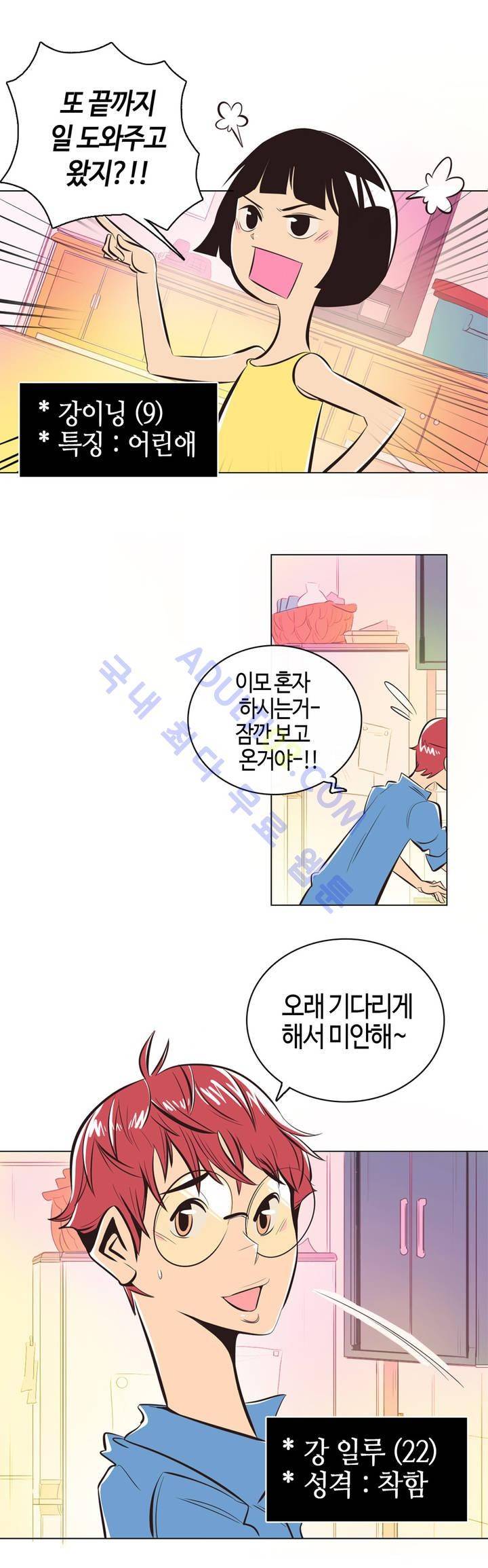 고홈런 1화 8
