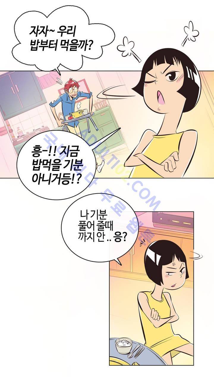고홈런 1화 9