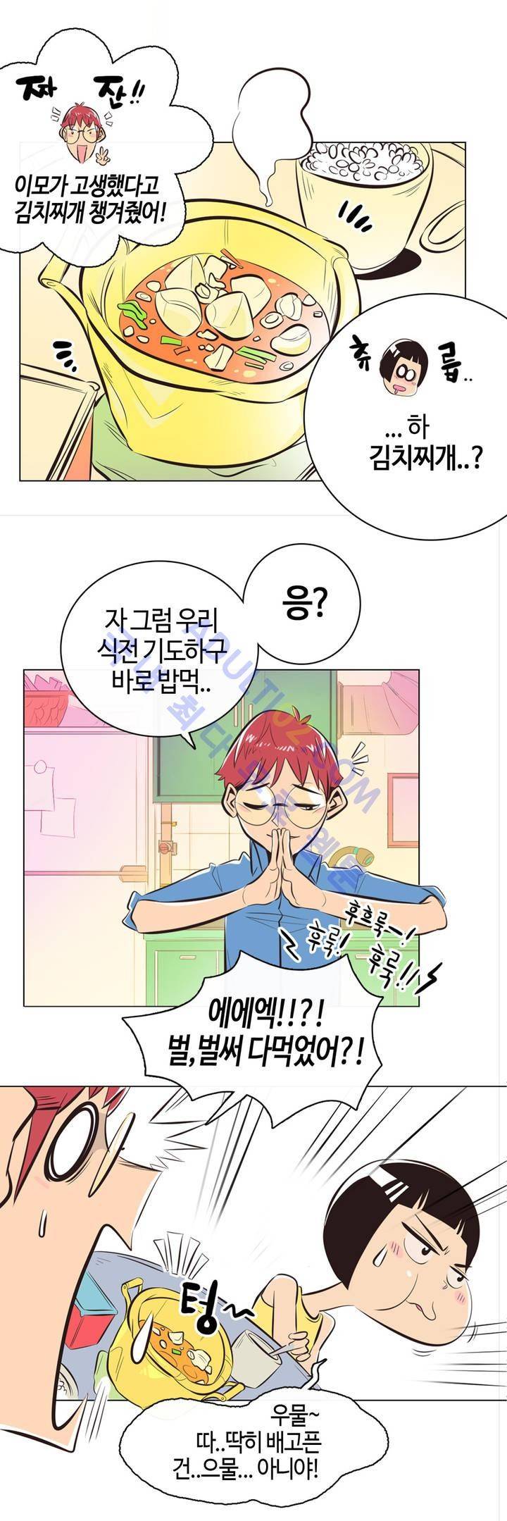 고홈런 1화 10