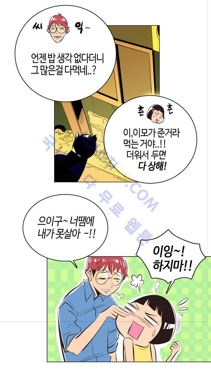 고홈런 1화 11