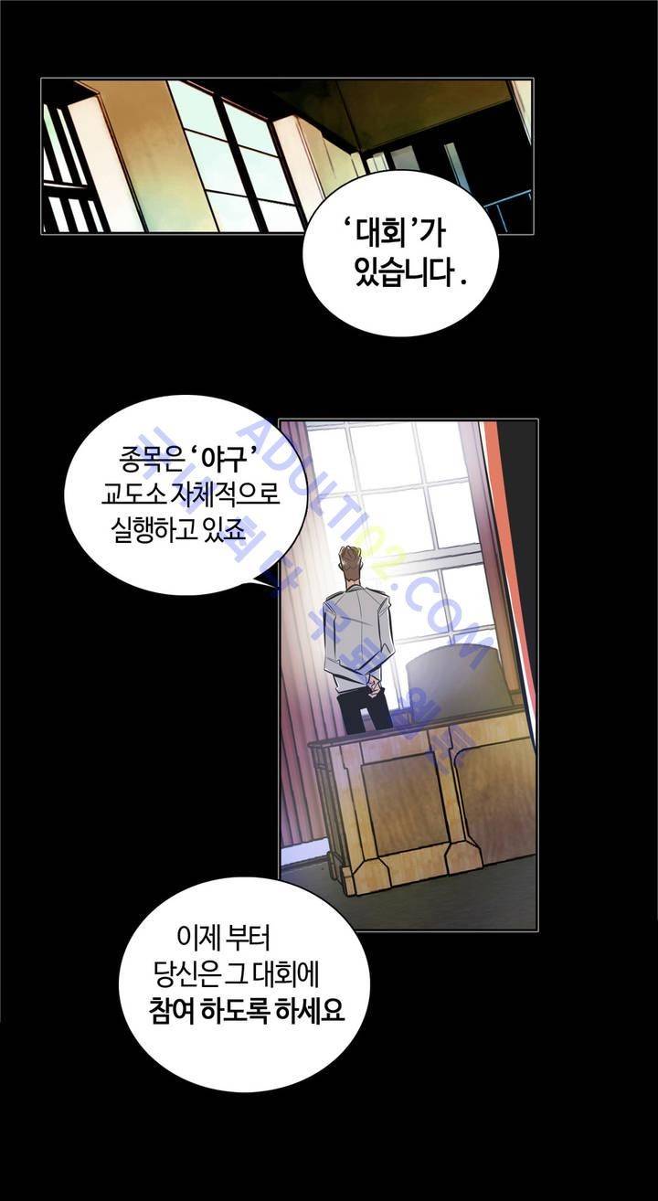 고홈런 11화 1