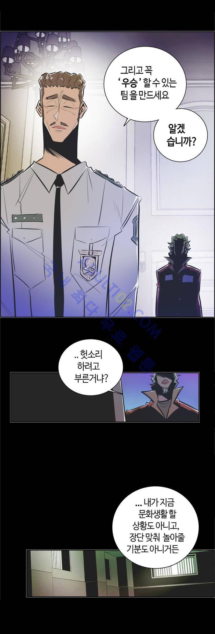 고홈런 11화 2
