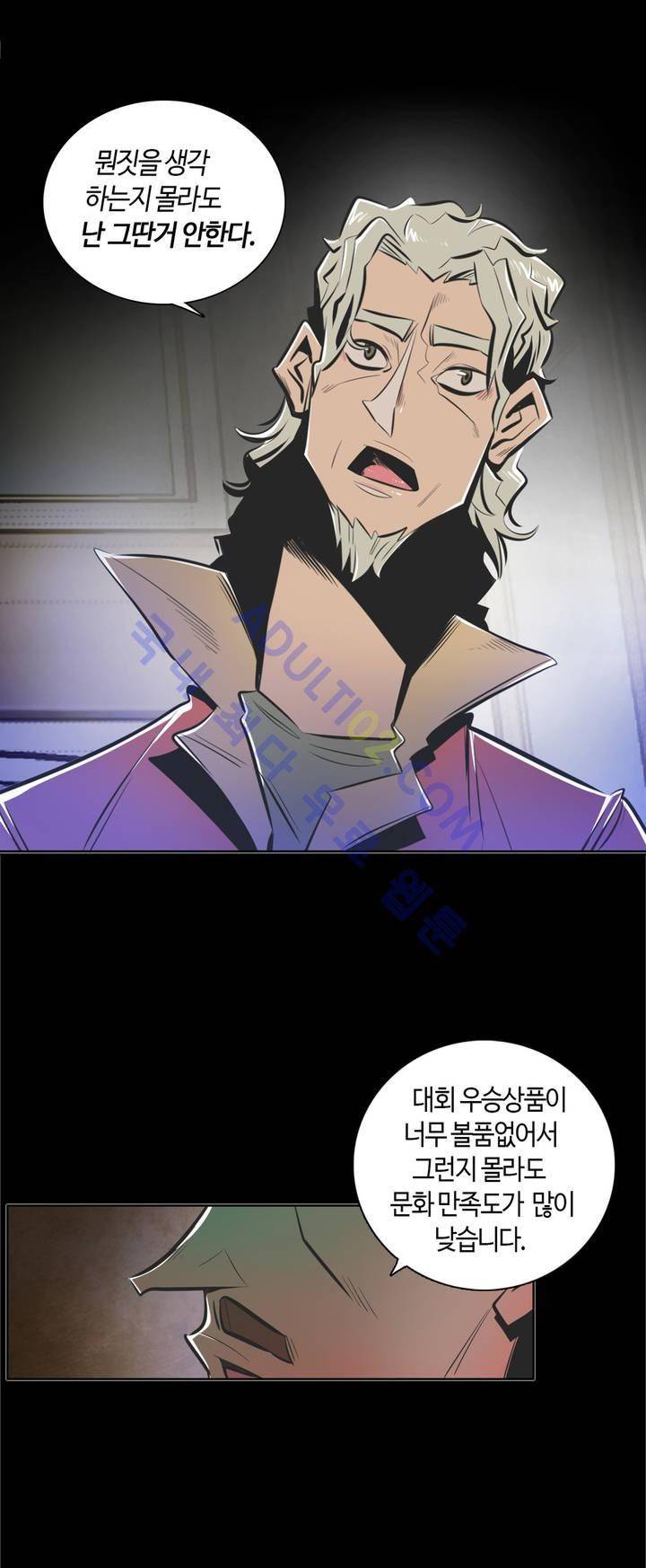 고홈런 11화 3