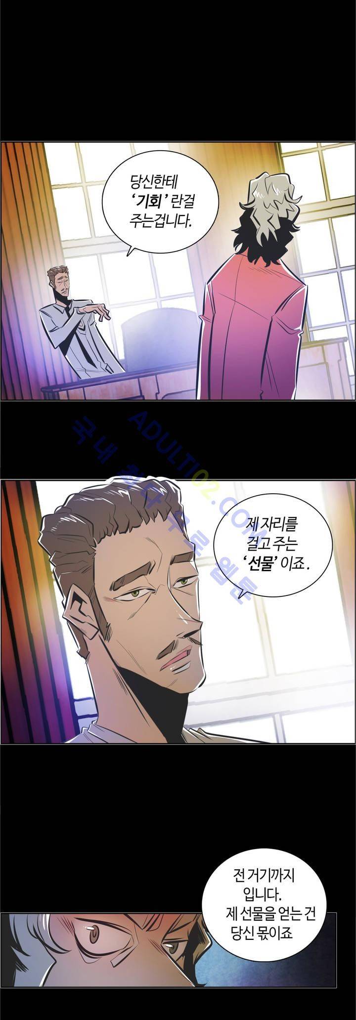 고홈런 11화 6
