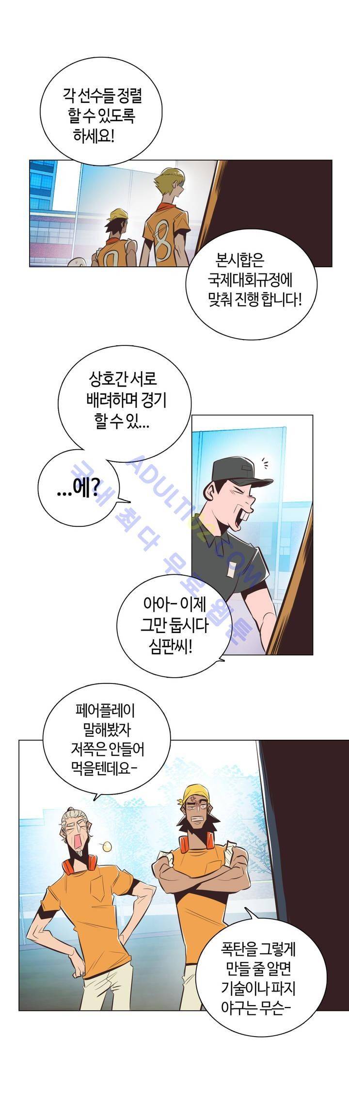 고홈런 21화 1