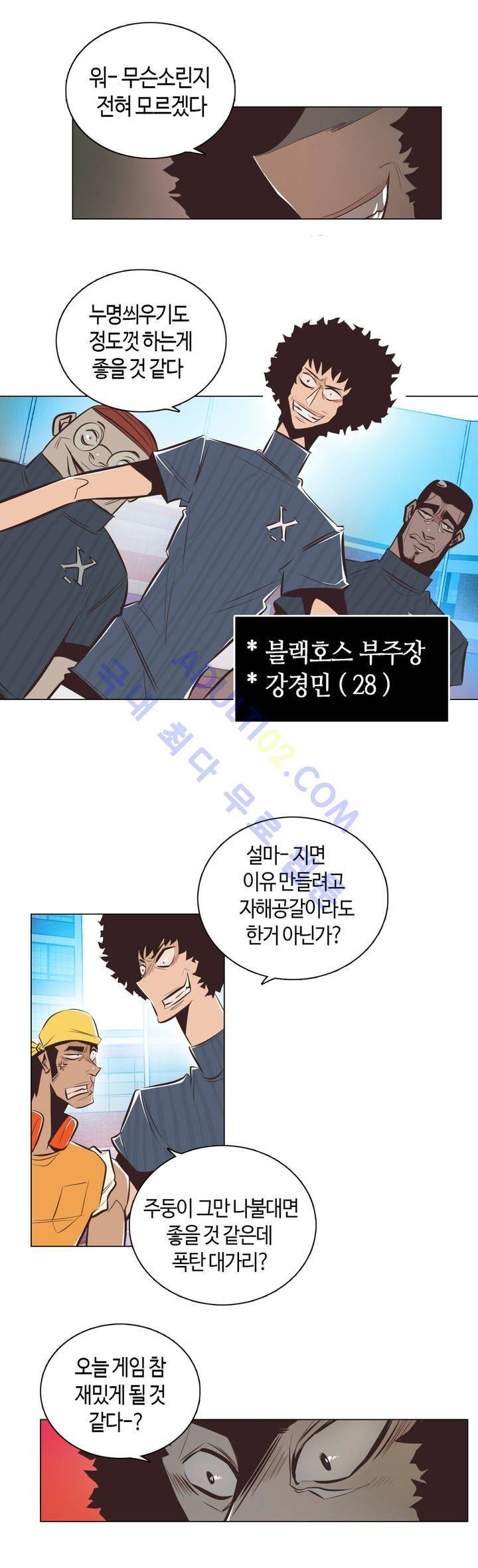 고홈런 21화 2