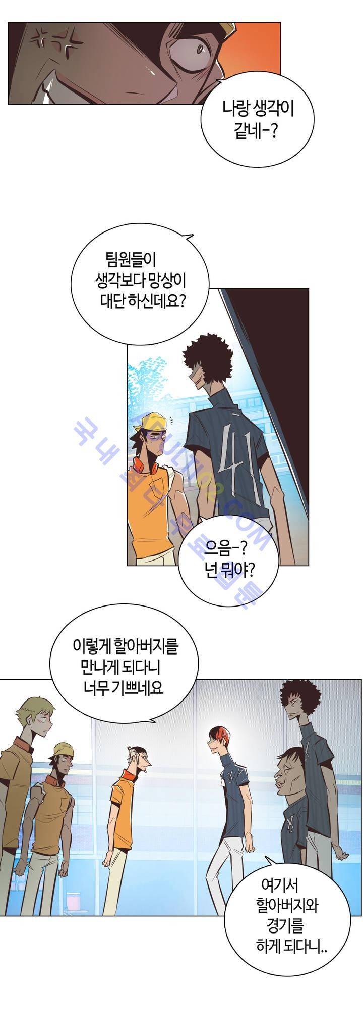 고홈런 21화 3