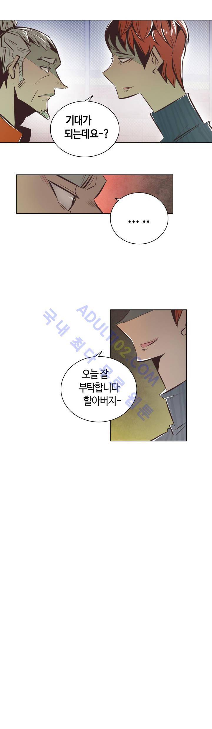 고홈런 21화 4