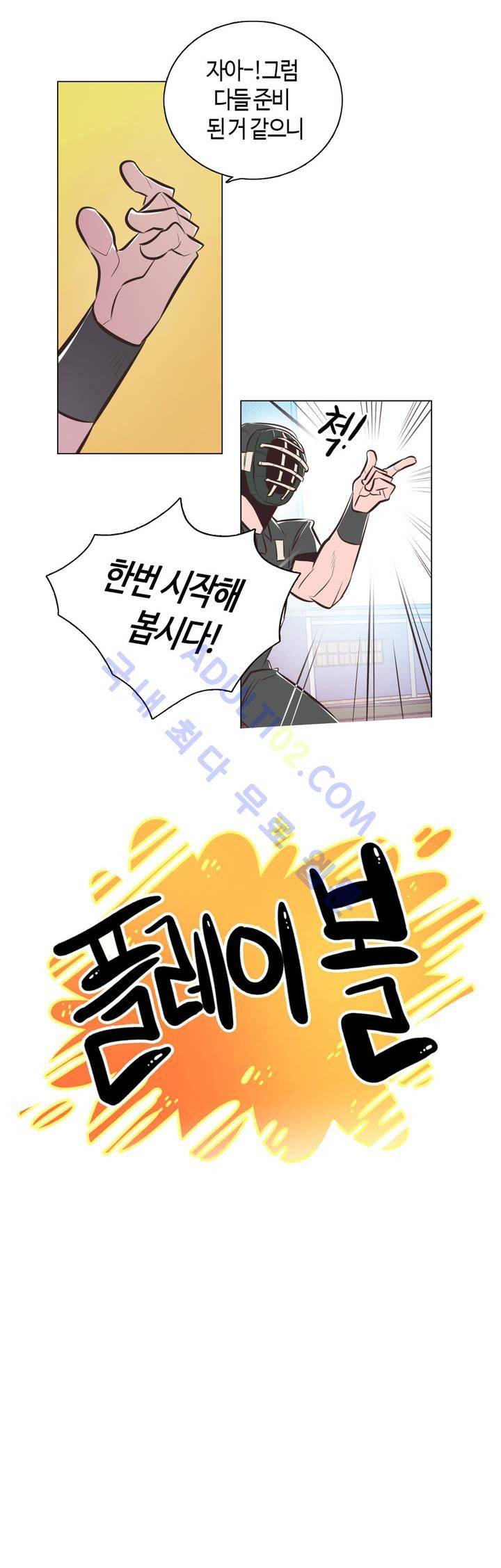 고홈런 21화 5