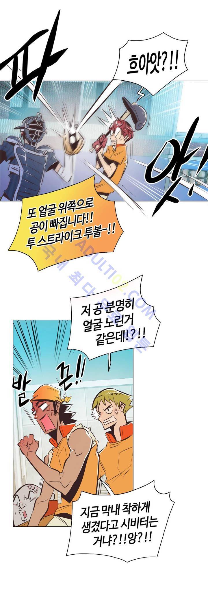 고홈런 31화 2
