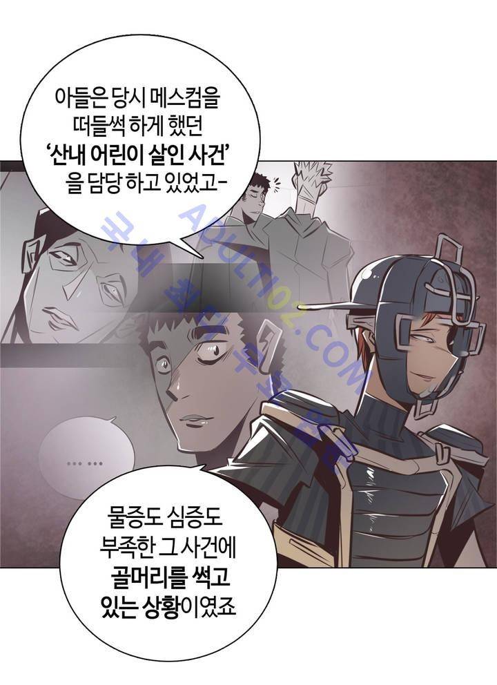 고홈런 31화 6