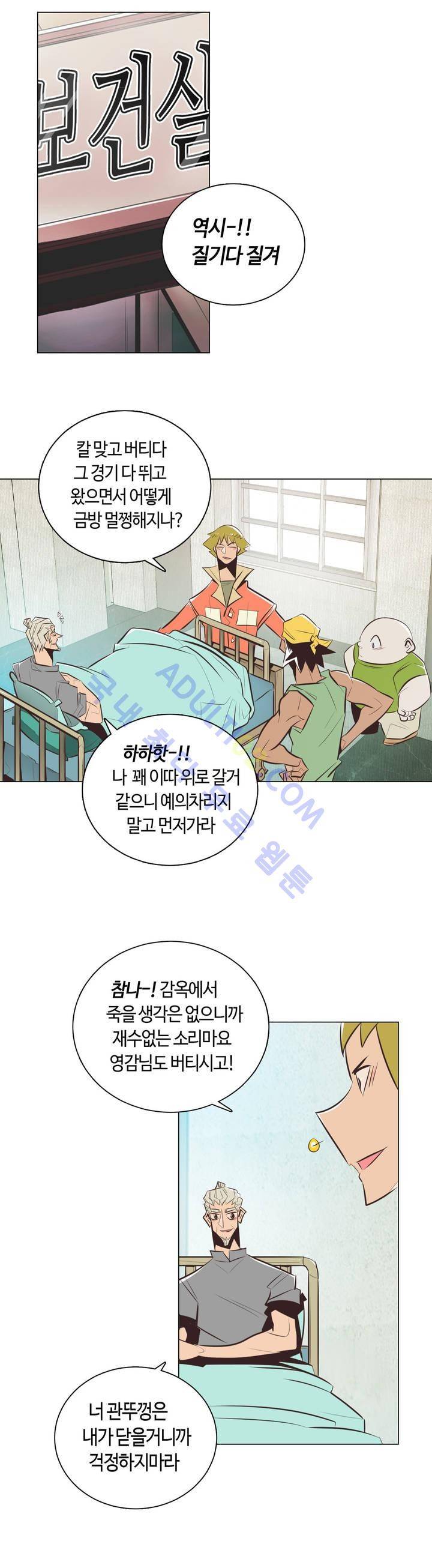 고홈런 41화 1