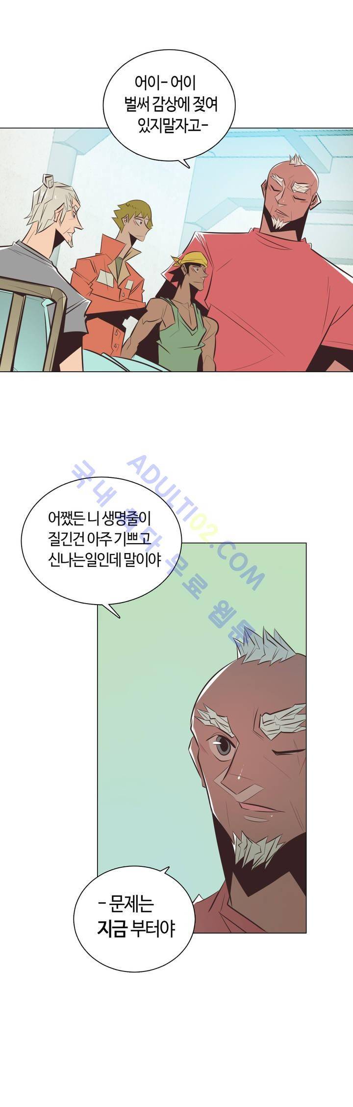 고홈런 41화 3