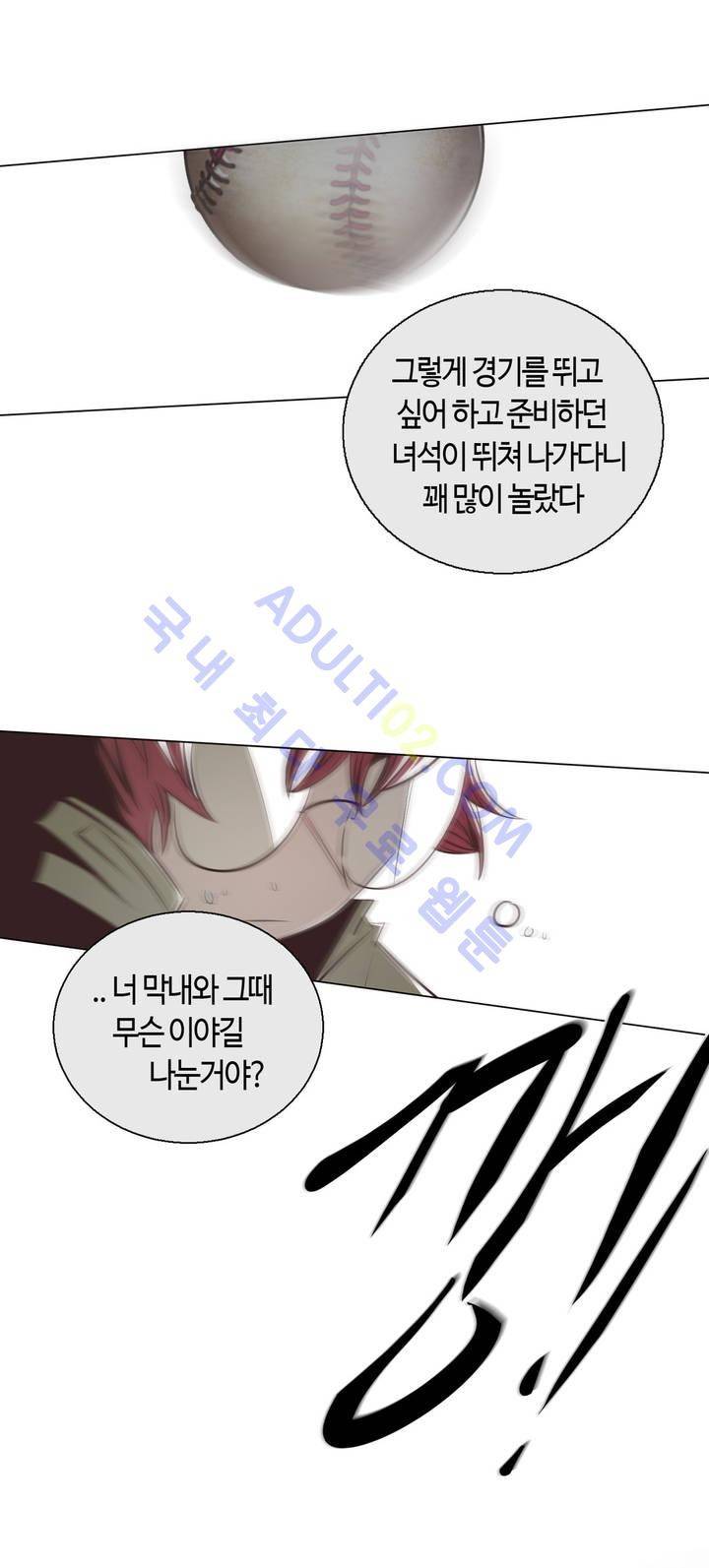 고홈런 41화 5