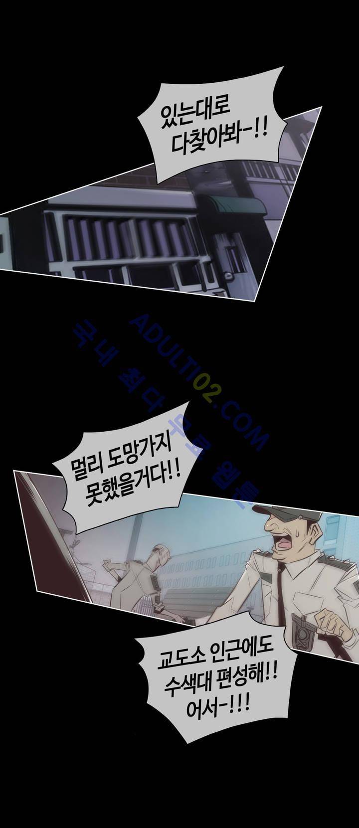 고홈런 51화 1