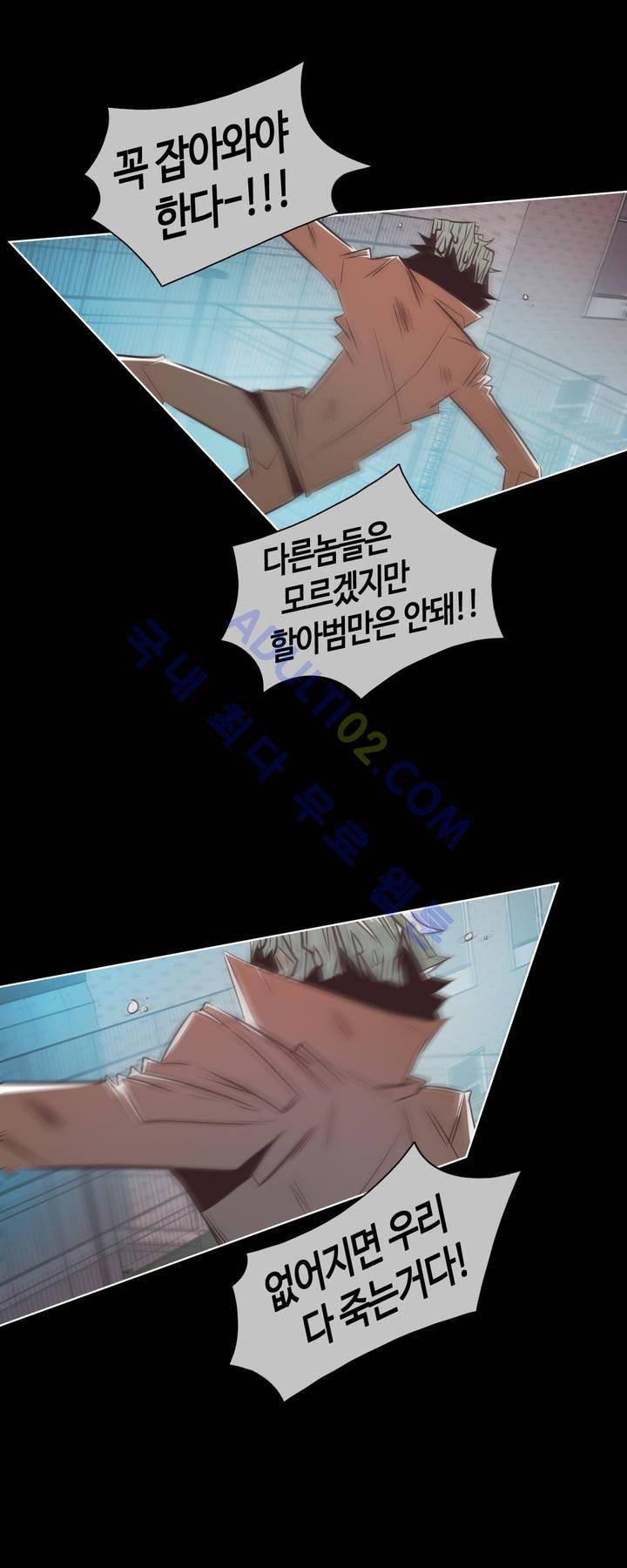 고홈런 51화 2