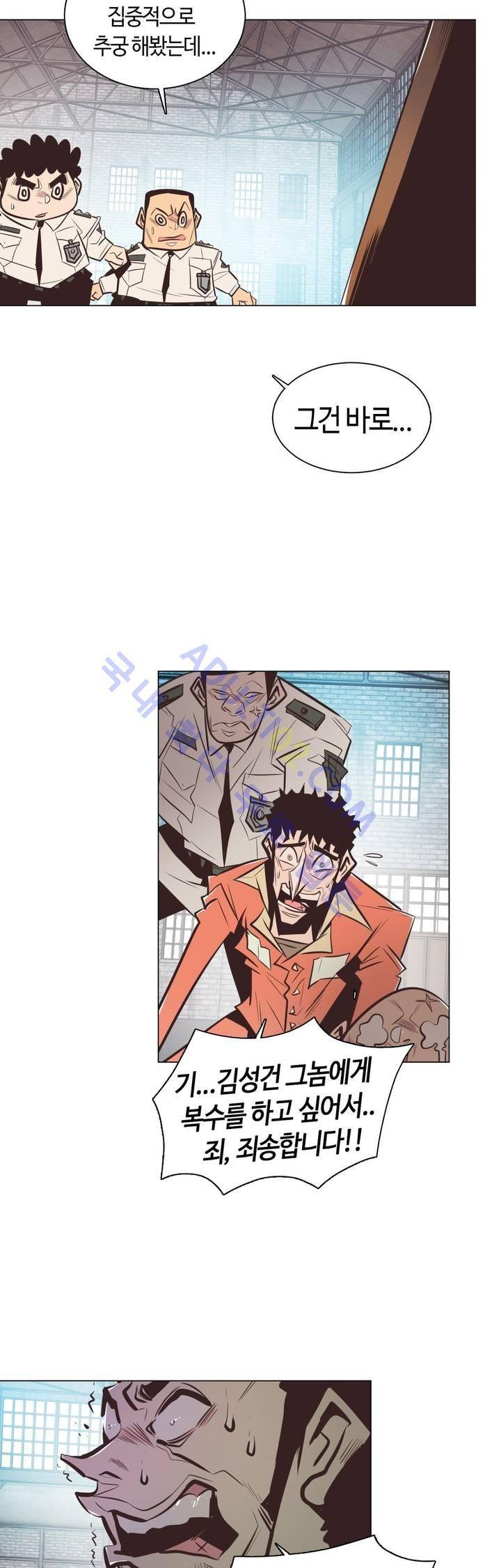 고홈런 71화 2