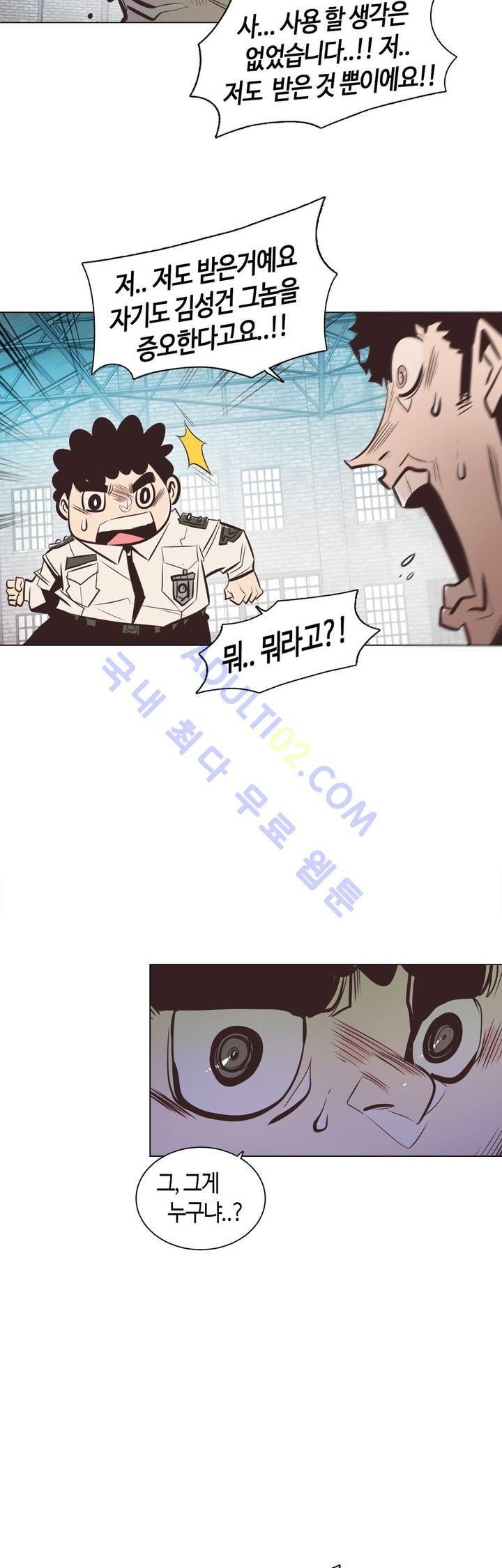 고홈런 71화 3