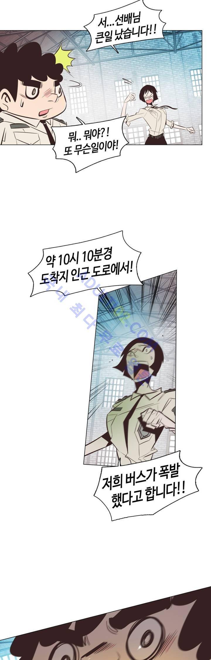 고홈런 71화 4