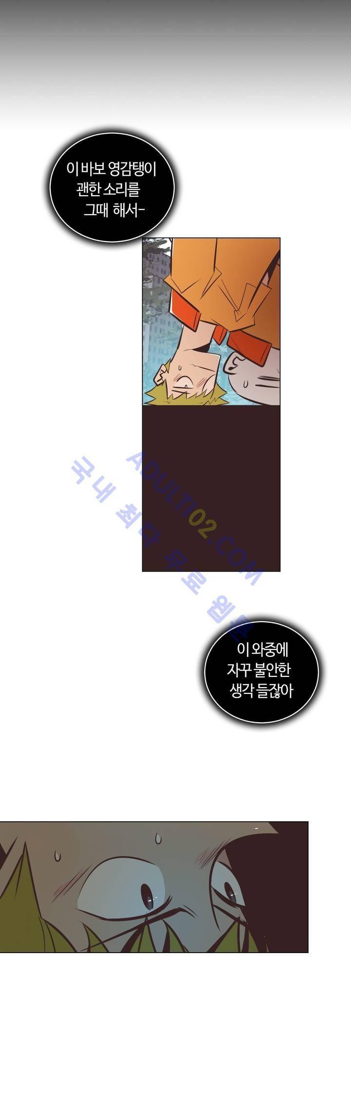 고홈런 81화 3