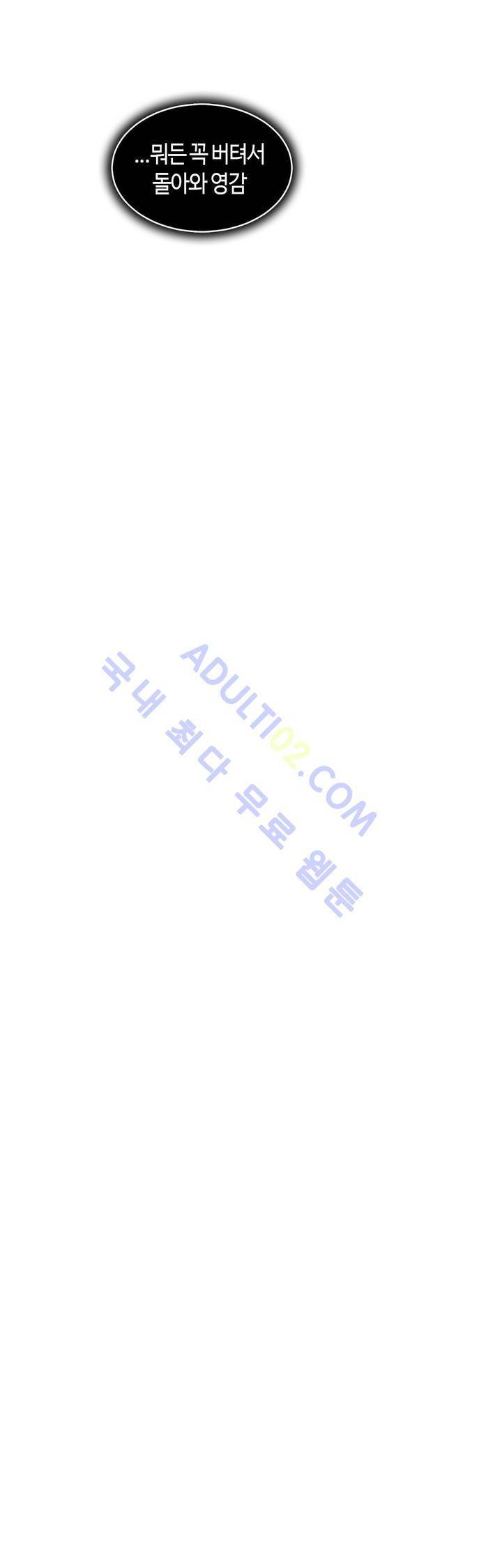 고홈런 81화 4